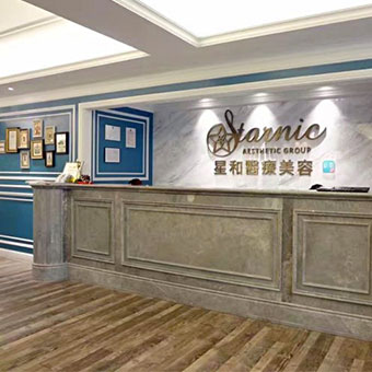 星和医美 | 疯狂SOP控,10年在台湾只做一件事