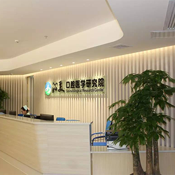 沁美口腔|新思维、新方式,开启基层牙病防治的e时代