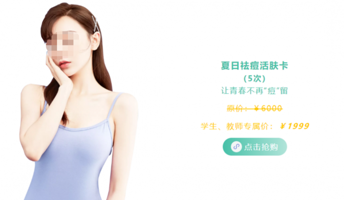 拆解20家医美暑期活动后,总结出3大爆款拓客秘籍!